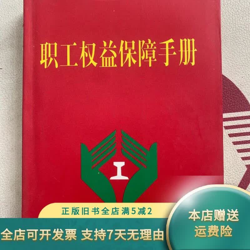 如何通过企业福利计划帮助困难职工渡过难关?